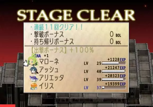 Phantom Brave We Meet Again