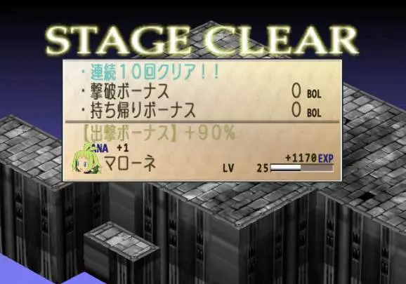 Phantom Brave: We Meet Again