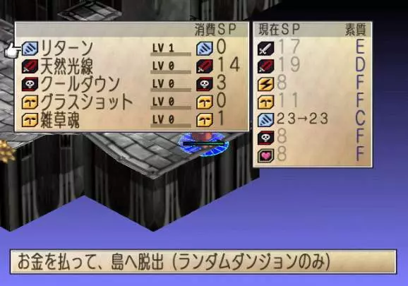 Phantom Brave We Meet Again - Wii