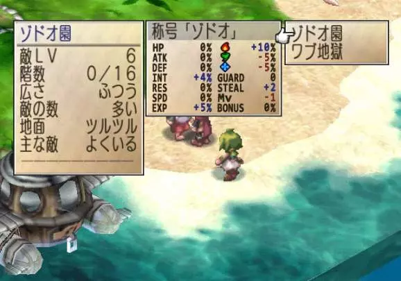 Phantom Brave We Meet Again