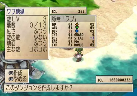 Phantom Brave We Meet Again