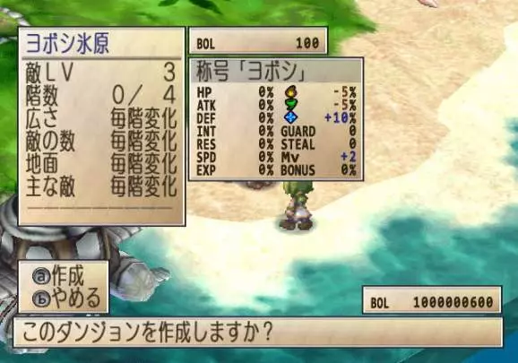 Phantom Brave: We Meet Again