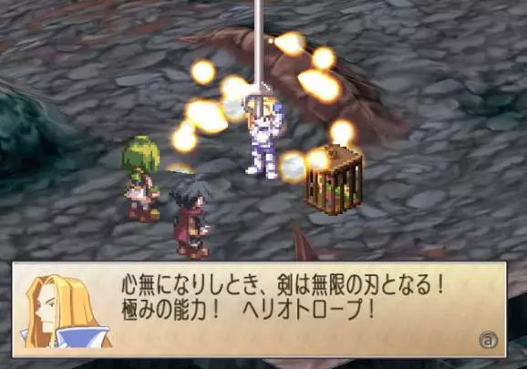 Phantom Brave We Meet Again