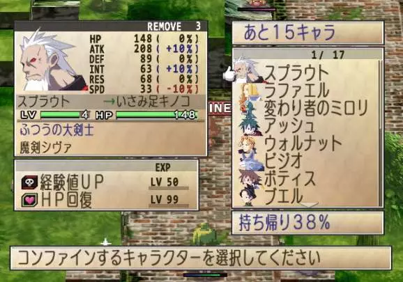 Phantom Brave We Meet Again