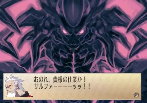 Phantom Brave We Meet Again - Wii