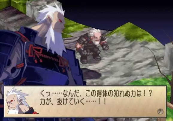 Phantom Brave We Meet Again