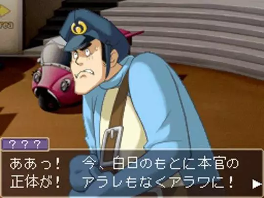 Ace Attorney Miles Edgeworth