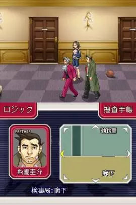 Ace Attorney Investigations: Miles Edgeworth