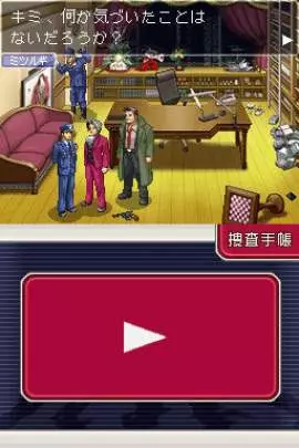 Ace Attorney Miles Edgeworth - DS