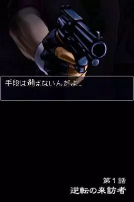 Ace Attorney Miles Edgeworth