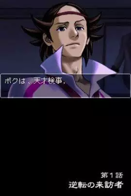 Ace Attorney Miles Edgeworth