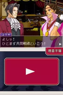 Ace Attorney Investigations: Miles Edgeworth