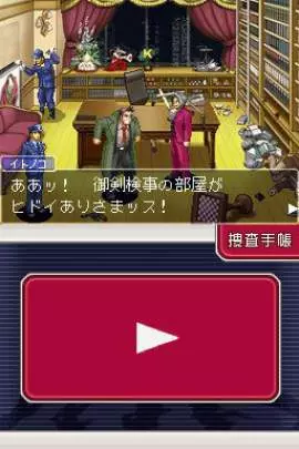 Ace Attorney Miles Edgeworth - DS