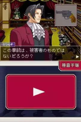 Ace Attorney Miles Edgeworth - DS