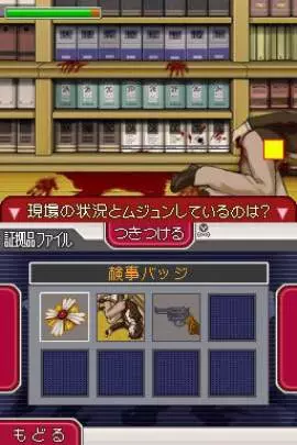 Ace Attorney Miles Edgeworth - DS