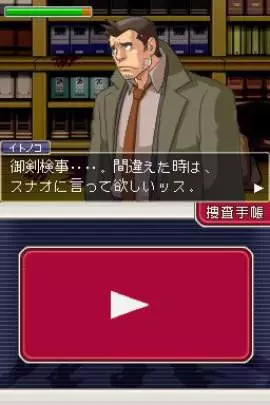 Ace Attorney Miles Edgeworth