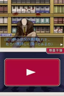 Ace Attorney Investigations: Miles Edgeworth