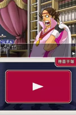 Ace Attorney Miles Edgeworth