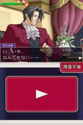Ace Attorney Investigations: Miles Edgeworth