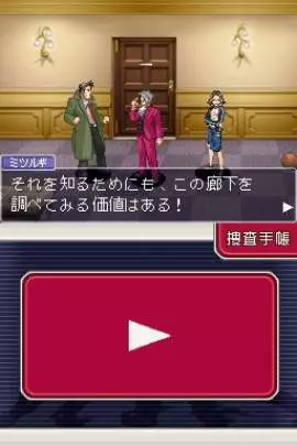 Ace Attorney Miles Edgeworth - DS