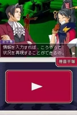 Ace Attorney Miles Edgeworth