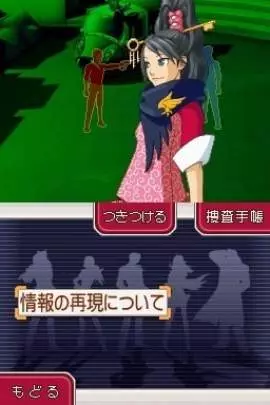 Ace Attorney Investigations: Miles Edgeworth