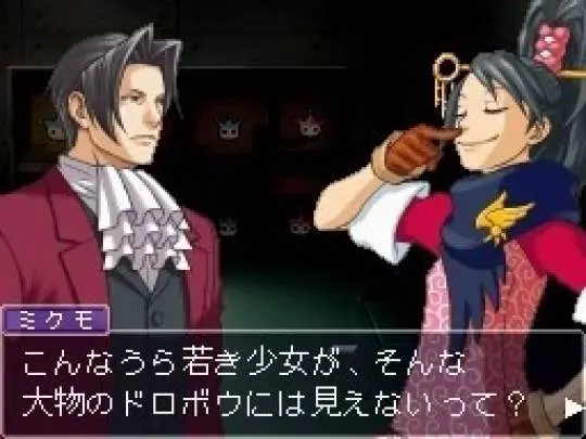 Ace Attorney Miles Edgeworth