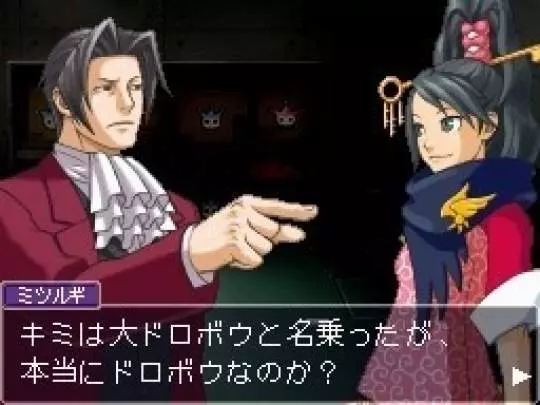 Ace Attorney Investigations: Miles Edgeworth