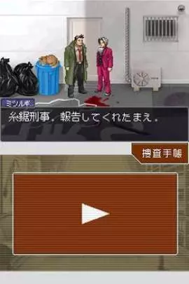 Ace Attorney Investigations: Miles Edgeworth