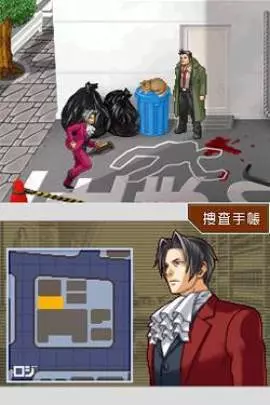 Ace Attorney Miles Edgeworth - DS