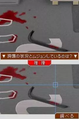 Ace Attorney Miles Edgeworth