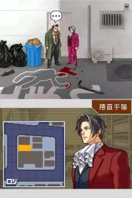Ace Attorney Investigations: Miles Edgeworth