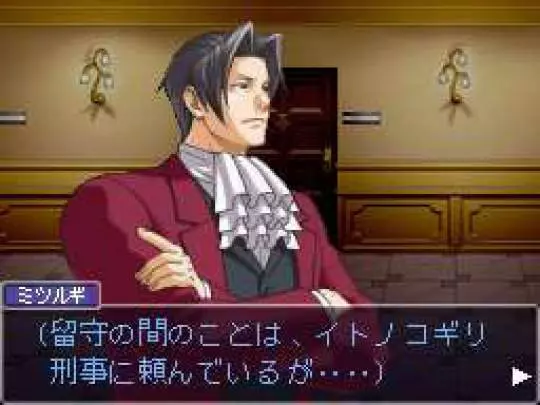 Ace Attorney Miles Edgeworth