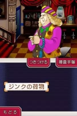 Ace Attorney Miles Edgeworth