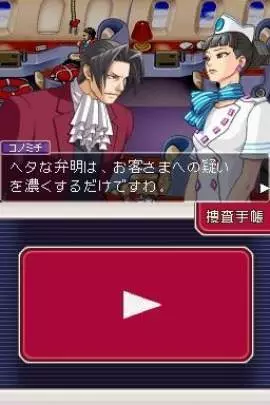 Ace Attorney Miles Edgeworth - DS