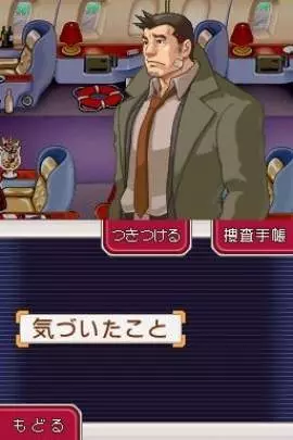 Ace Attorney Miles Edgeworth