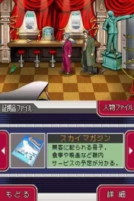 Ace Attorney Miles Edgeworth