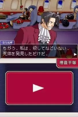 Ace Attorney Investigations: Miles Edgeworth