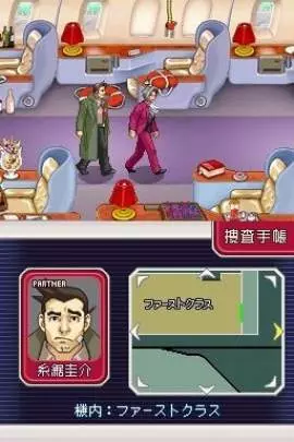 Ace Attorney Miles Edgeworth - DS