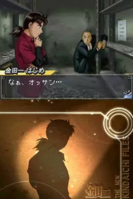 Conan Vs. Kindaichi - DS