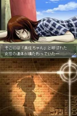 Conan Vs. Kindaichi - DS