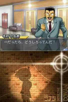 Conan Vs. Kindaichi - DS