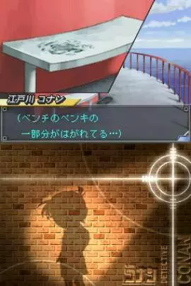 Conan Vs. Kindaichi - DS