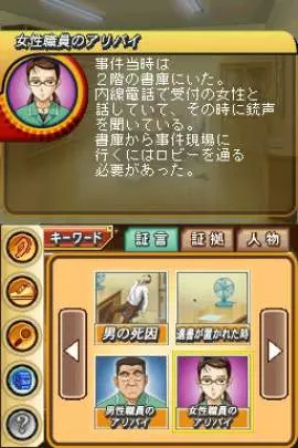 Conan Vs. Kindaichi - DS