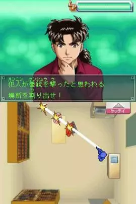 Conan Vs. Kindaichi - DS