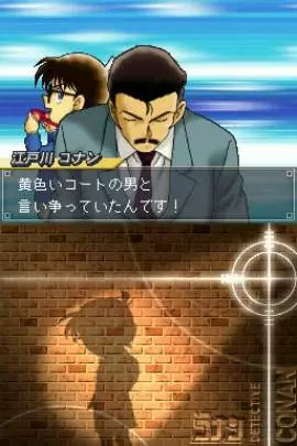 Conan Vs. Kindaichi - DS