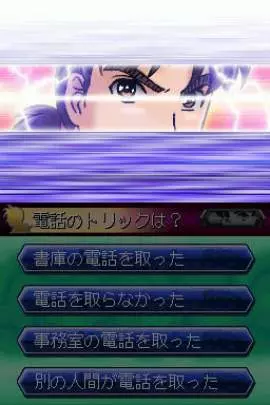 Conan Vs. Kindaichi - DS