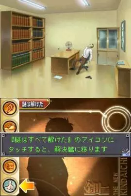 Conan Vs. Kindaichi - DS