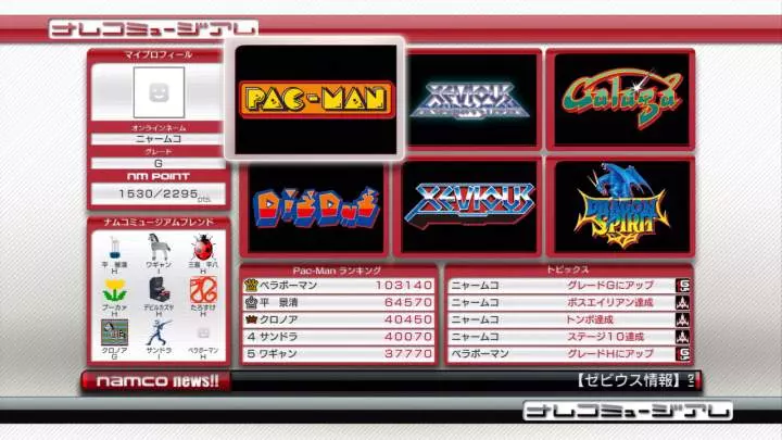 Xevious Resurrection