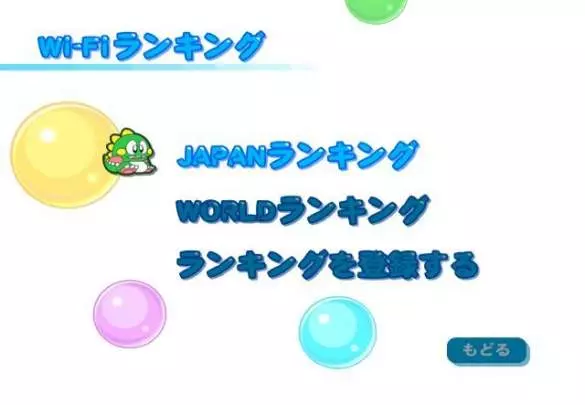 Bubble Bobble
